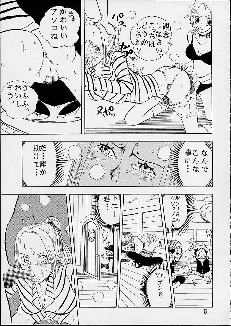 Nama Ikitsu Musume page 4 full