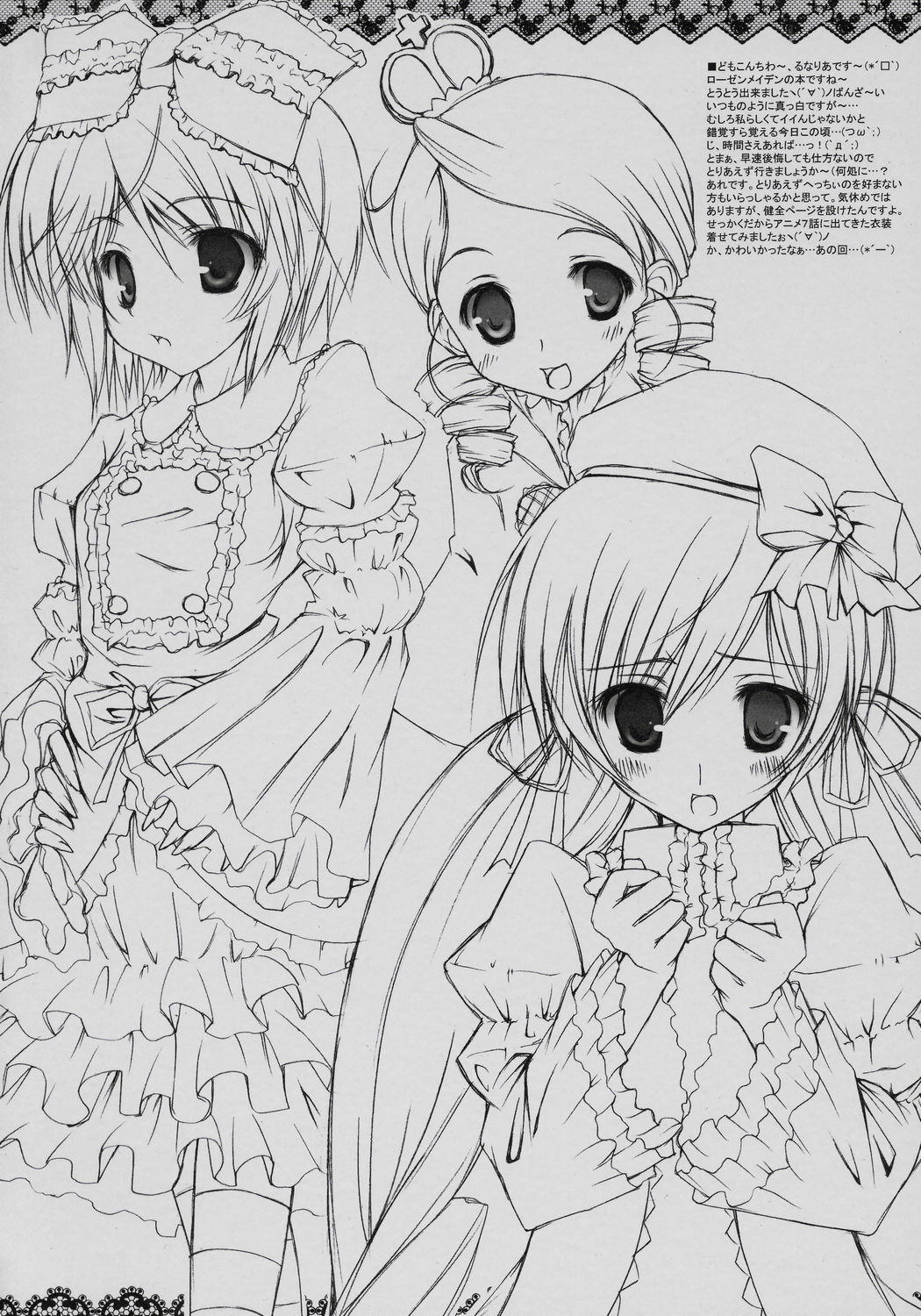 Secret Garden page 3 full