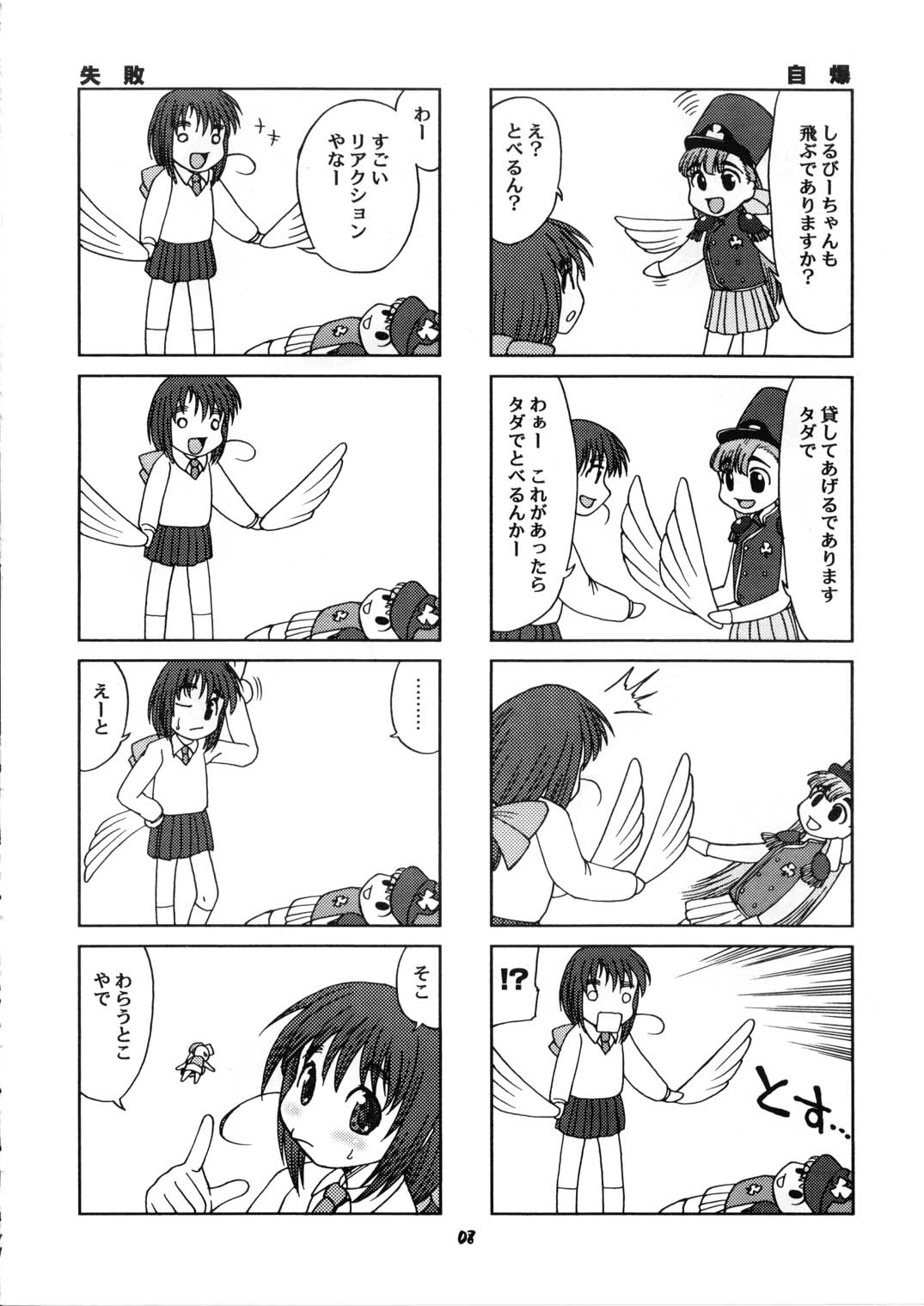 RADIANT SILVIASAN page 7 full