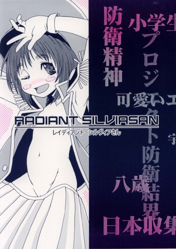 RADIANT SILVIASAN cover