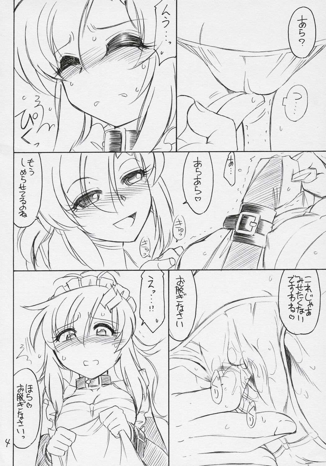 PRISONER 9 Pet page 5 full
