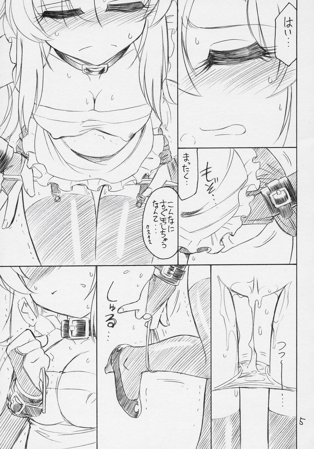 PRISONER 9 Pet page 6 full