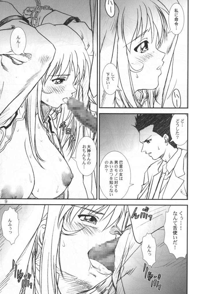 Kikan Yumi Ichirou Soukan Dai 2 Gou Natsu Aki Fuyu Gappeigou page 8 full