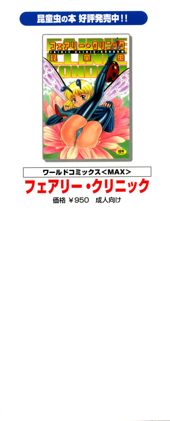 Hontou wa Eroi Otogibanashi page 5 full