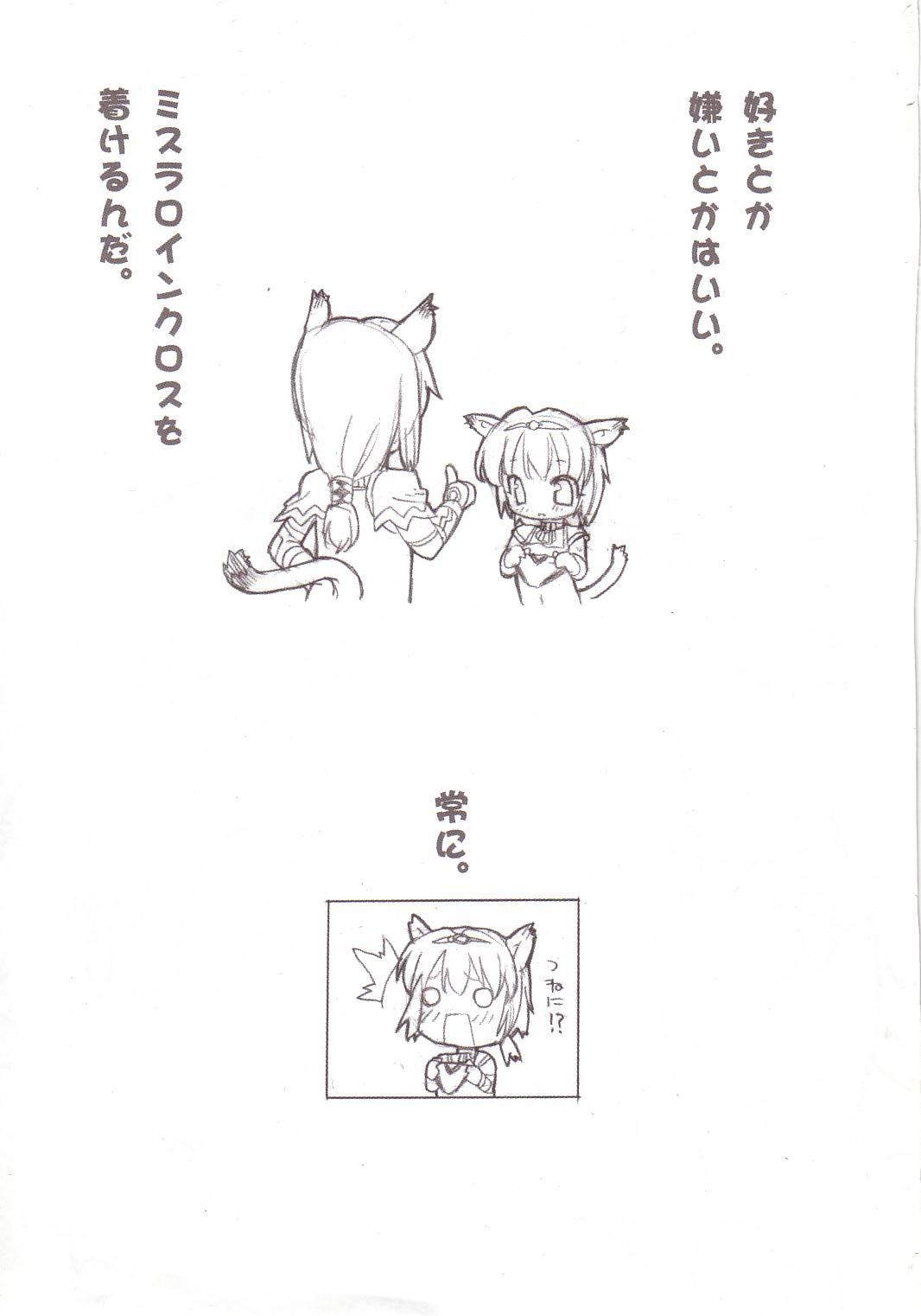 Slash Blush /blush page 2 full