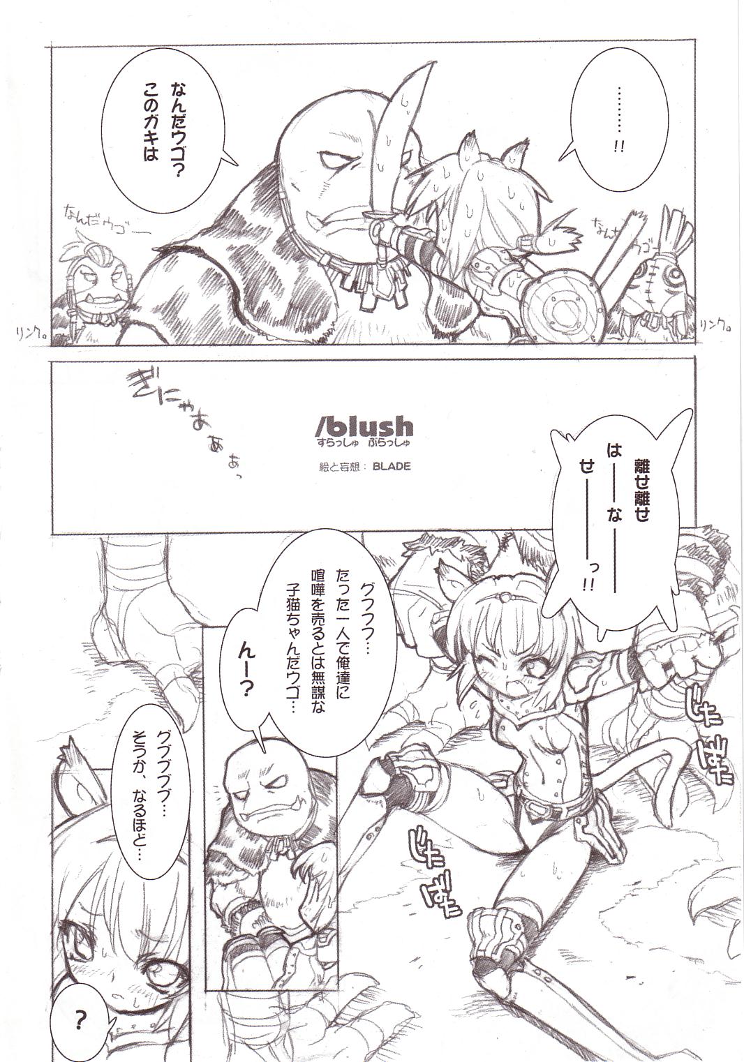 Slash Blush /blush page 9 full