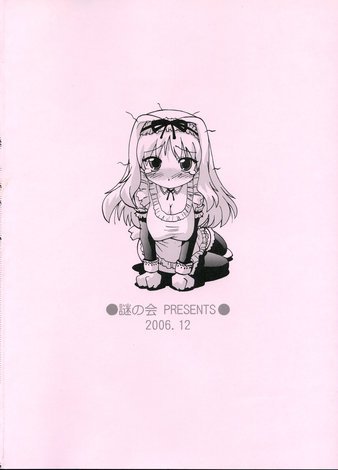 Koharu Biyori 4 page 2 full