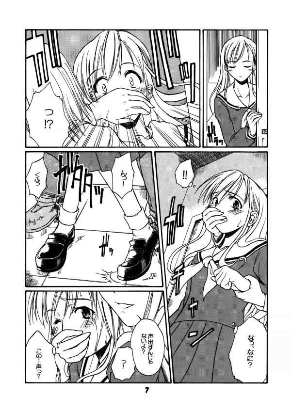Once Upon A Time in LILIAN page 6 full