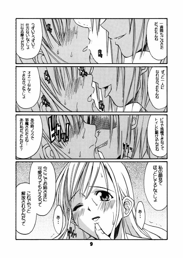 Once Upon A Time in LILIAN page 8 full