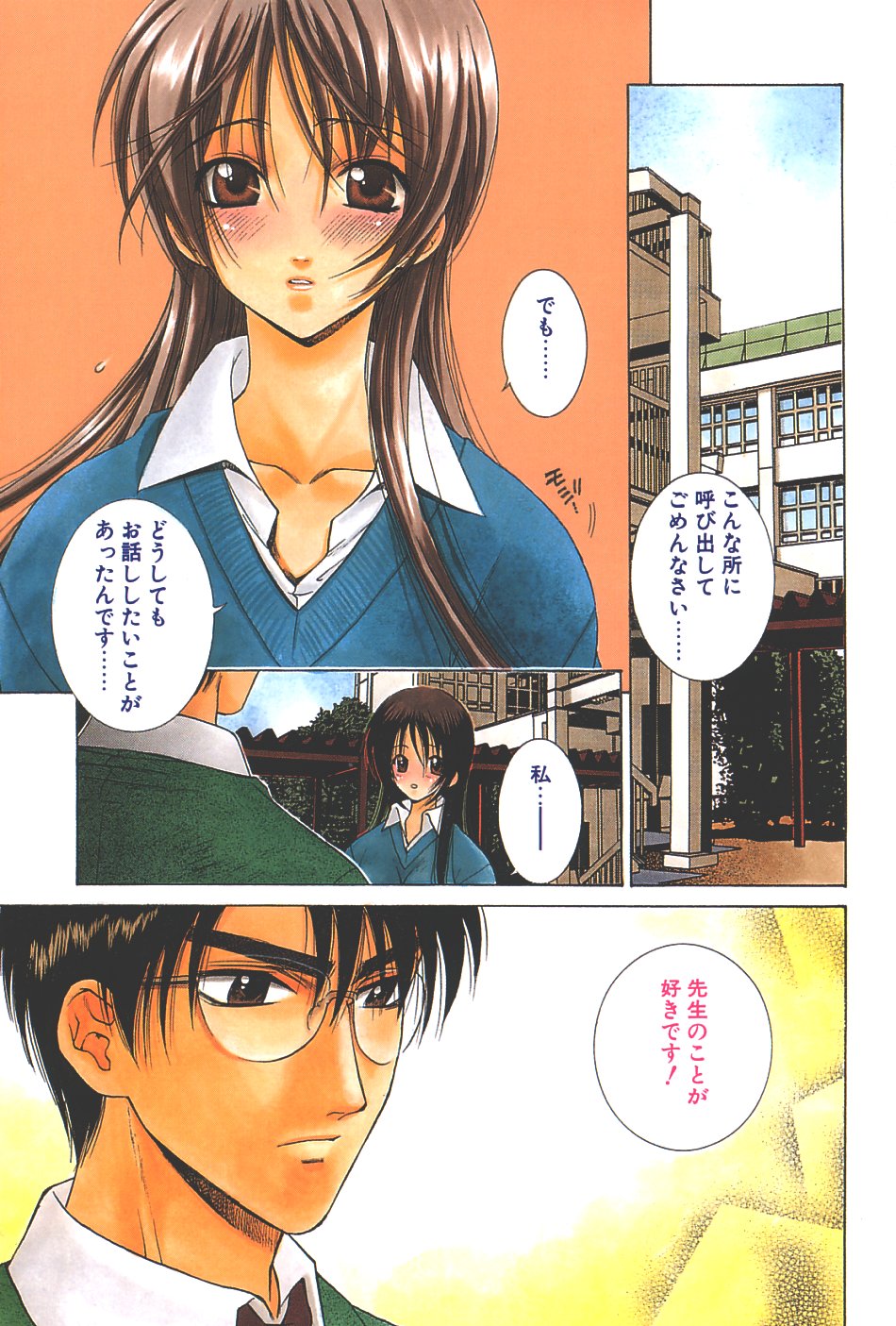 Lovers page 6 full