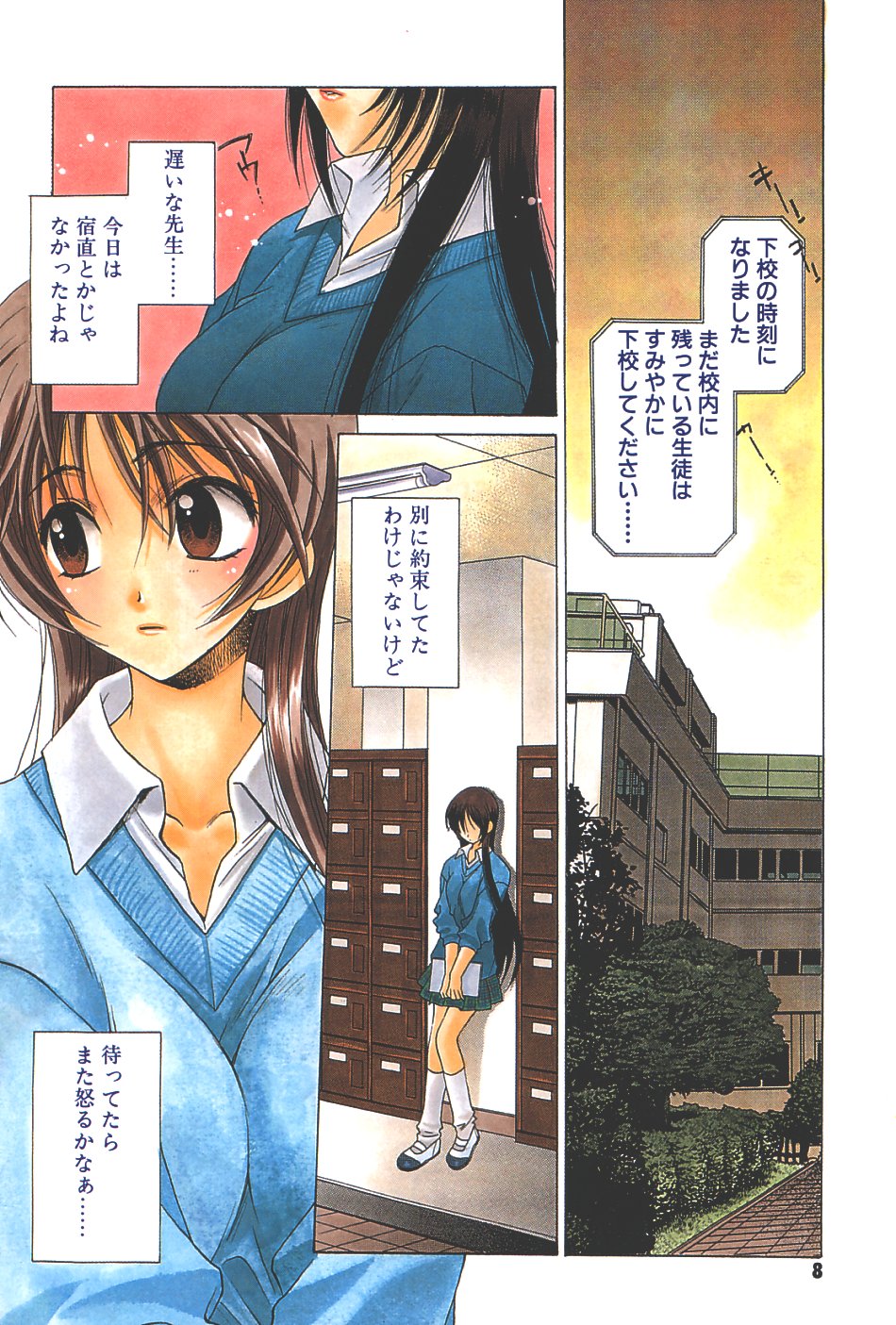 Lovers page 9 full
