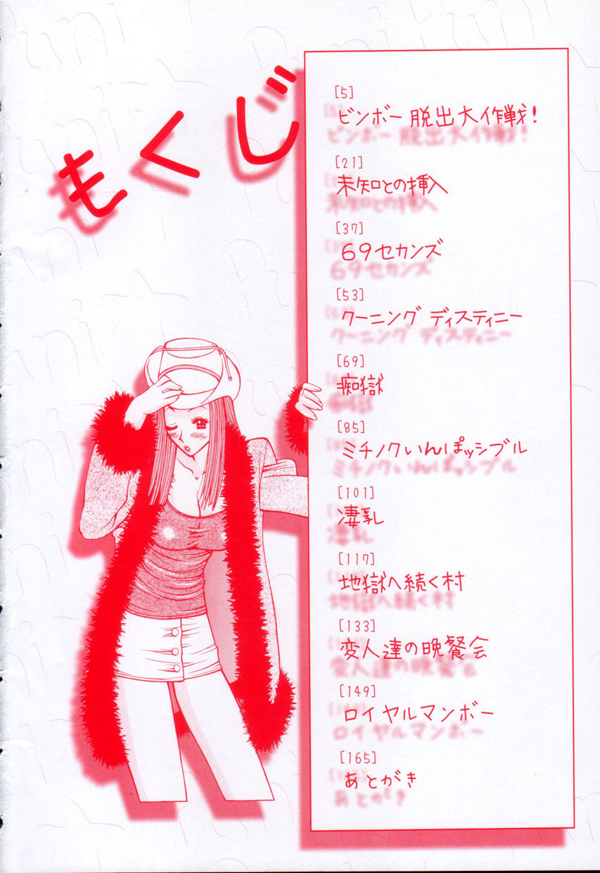 Punipuni Onedari Hime! page 7 full