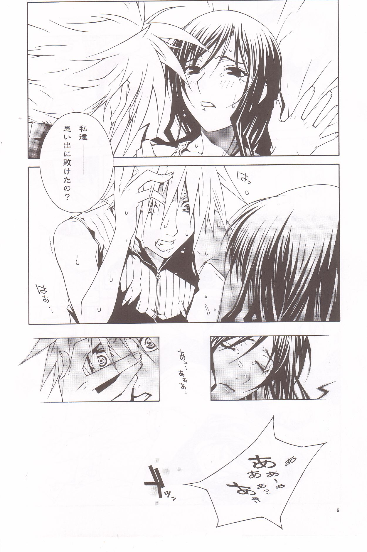 B2B - Body 2 Body page 8 full