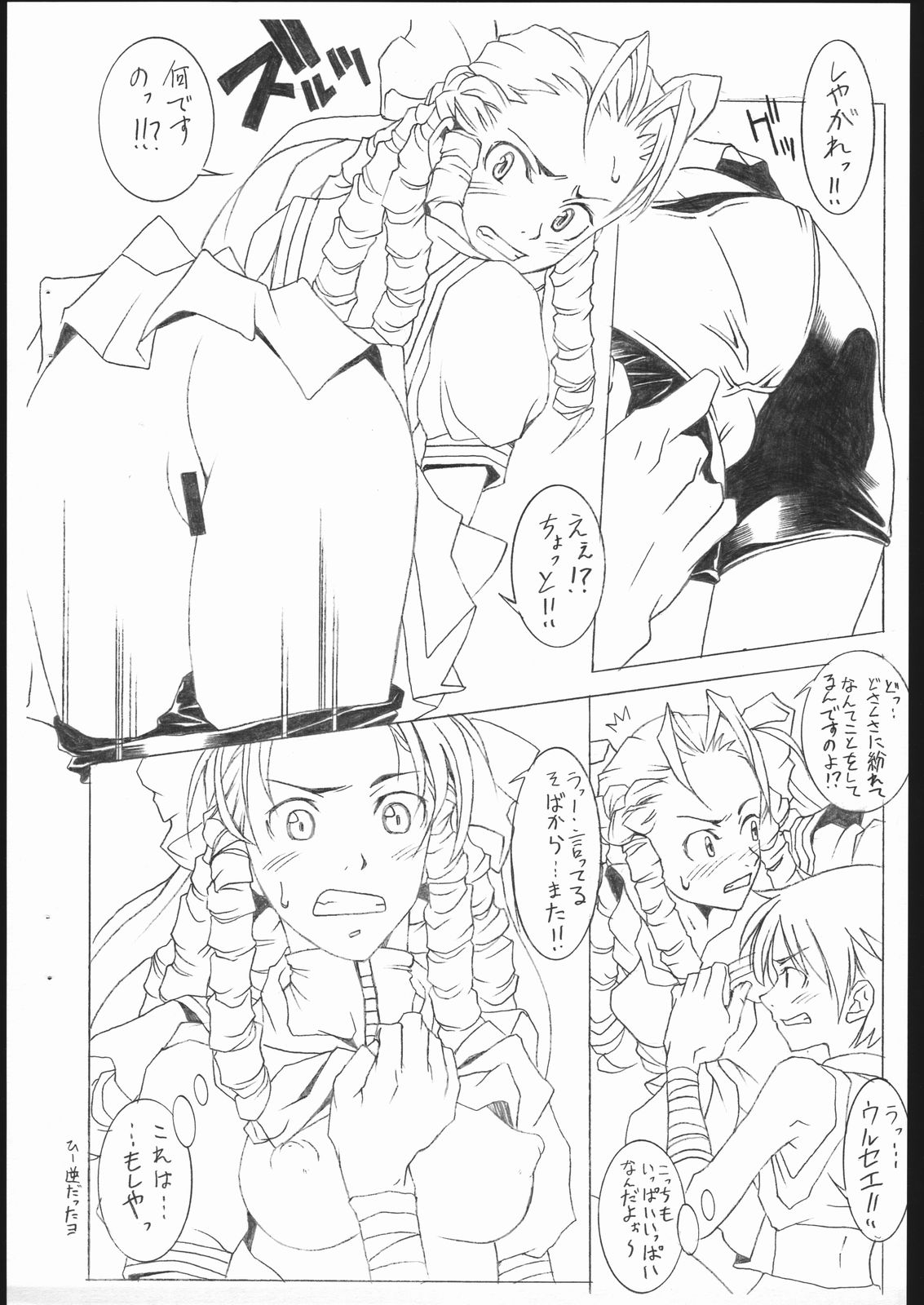 M&amp;K Ver.2 page 10 full