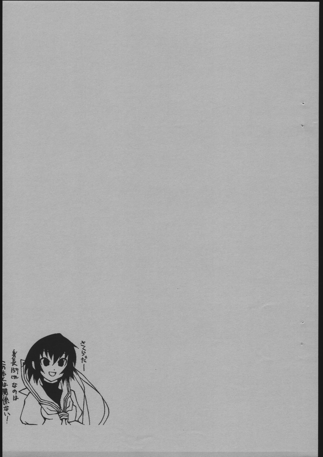 M&amp;K Ver.2 page 2 full