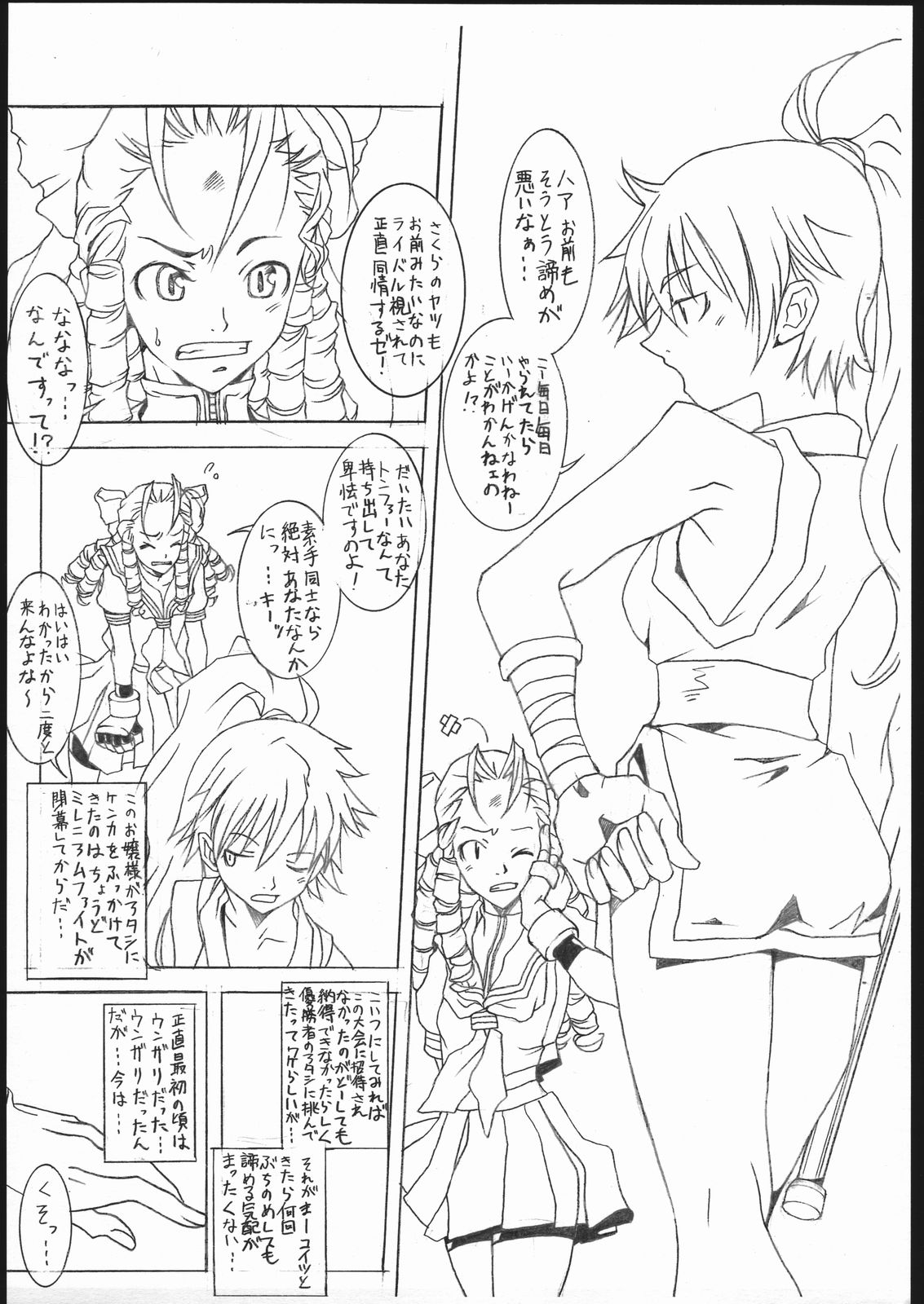 M&amp;K Ver.2 page 5 full