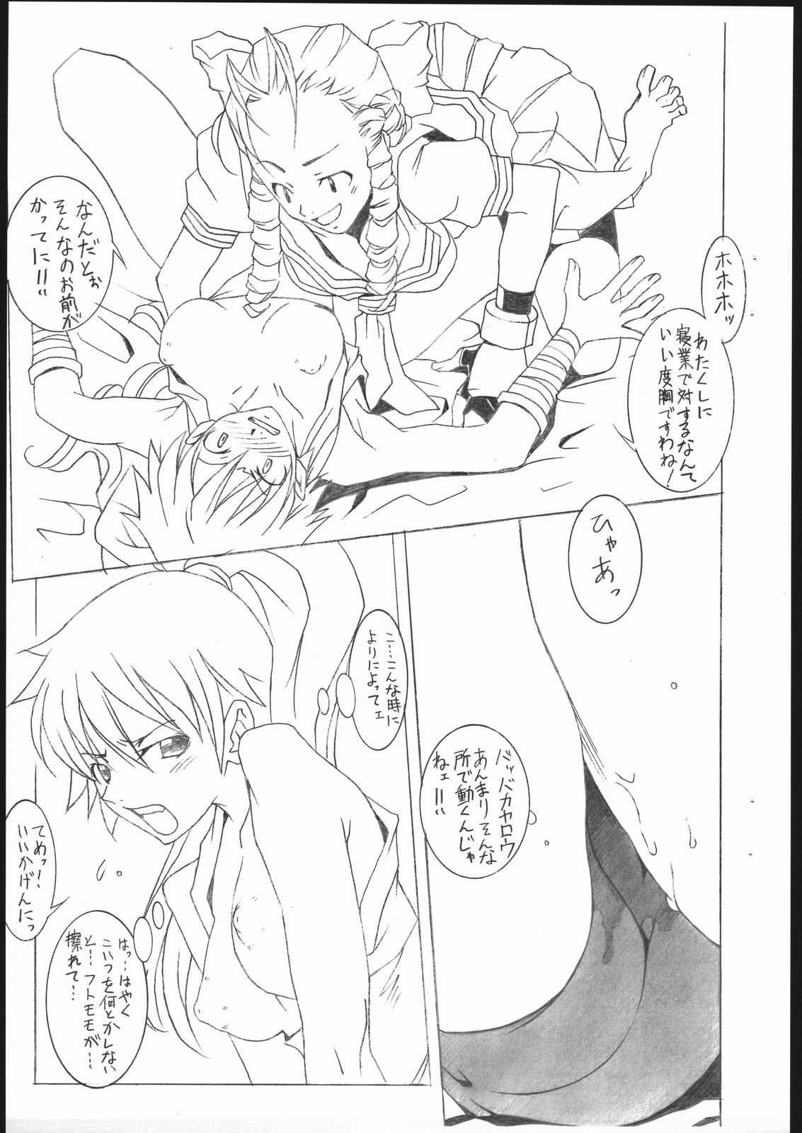 M&amp;K Ver.2 page 9 full