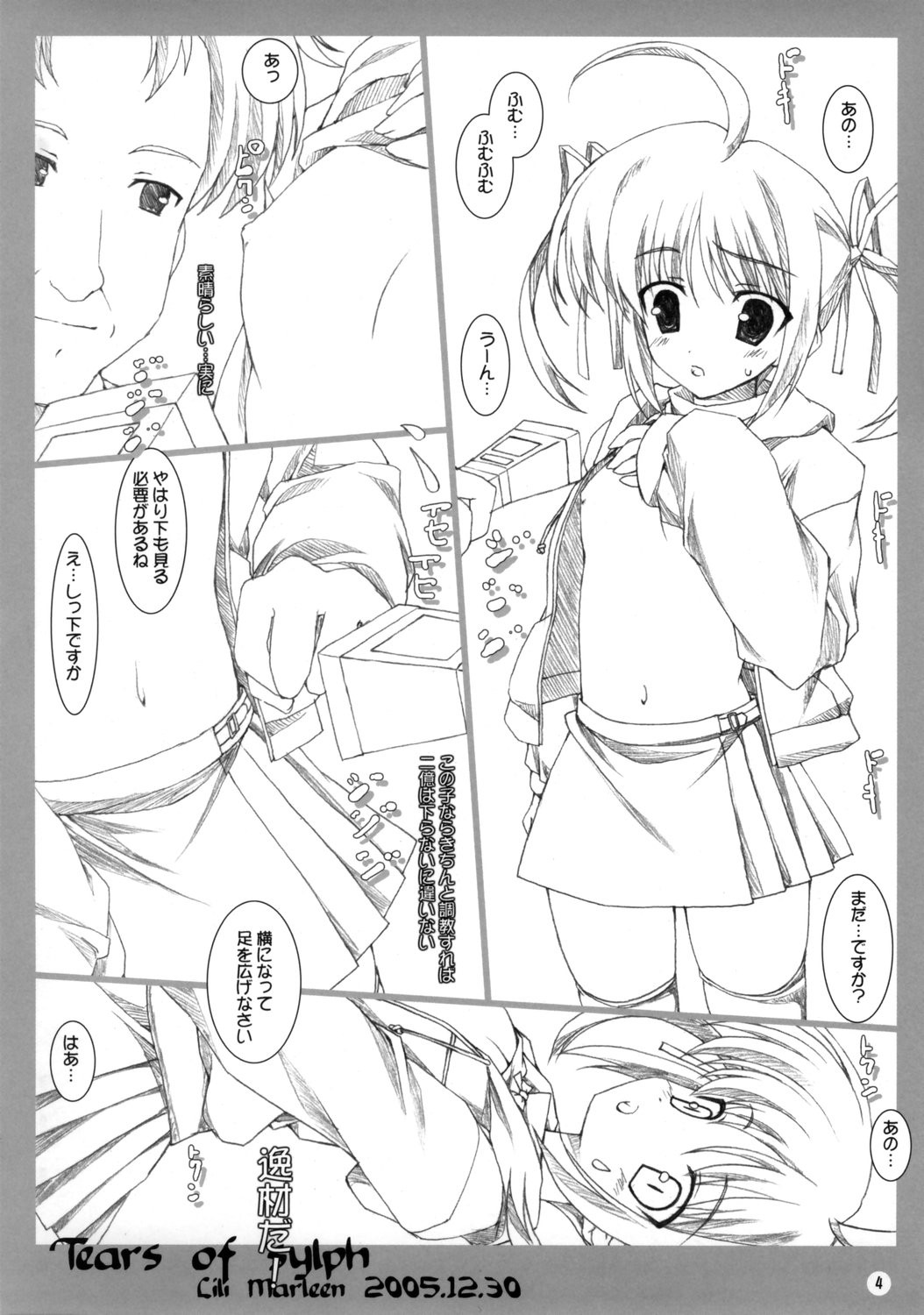 Tears of sylph page 3 full