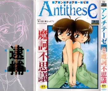 Antithese cover