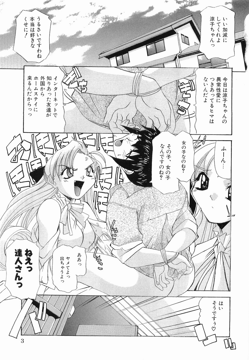 Onnanoko ni Narou - Let's Become A Girl page 10 full