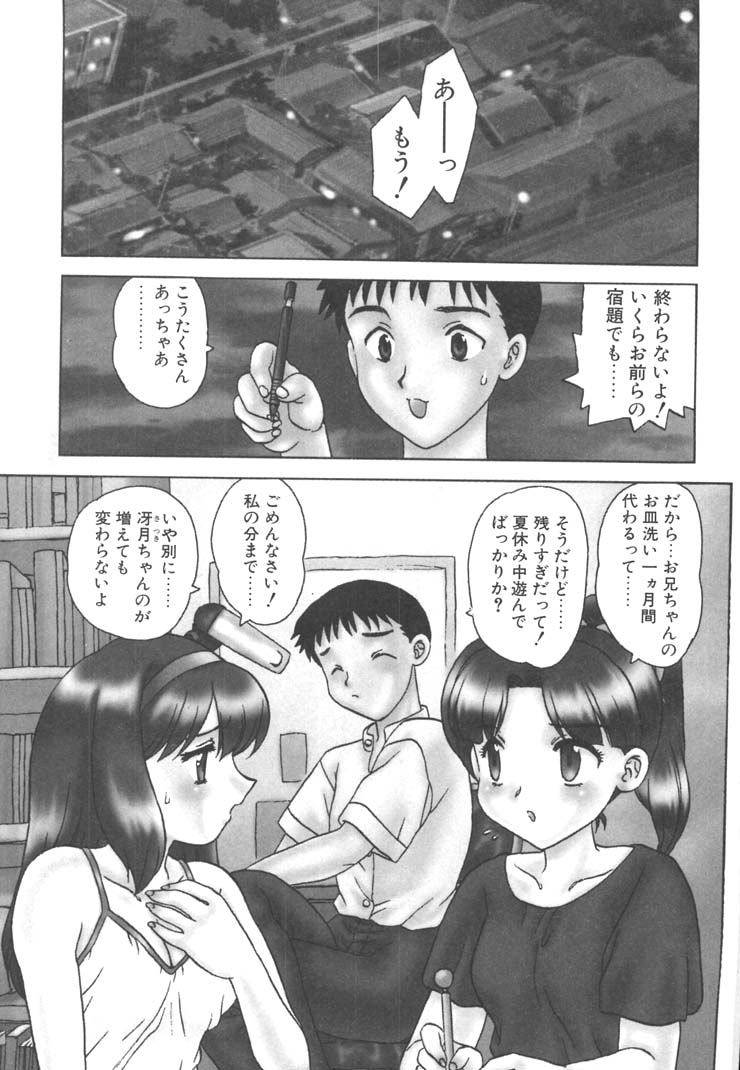 FATE page 3 full