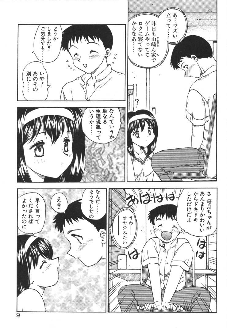 FATE page 7 full
