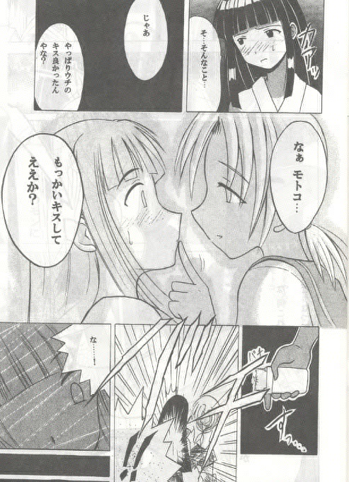 Kasshoku No Mujaki Na Kusari page 6 full