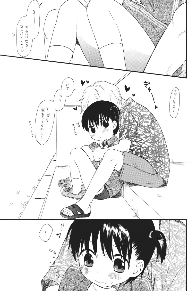 Passion Shower page 6 full