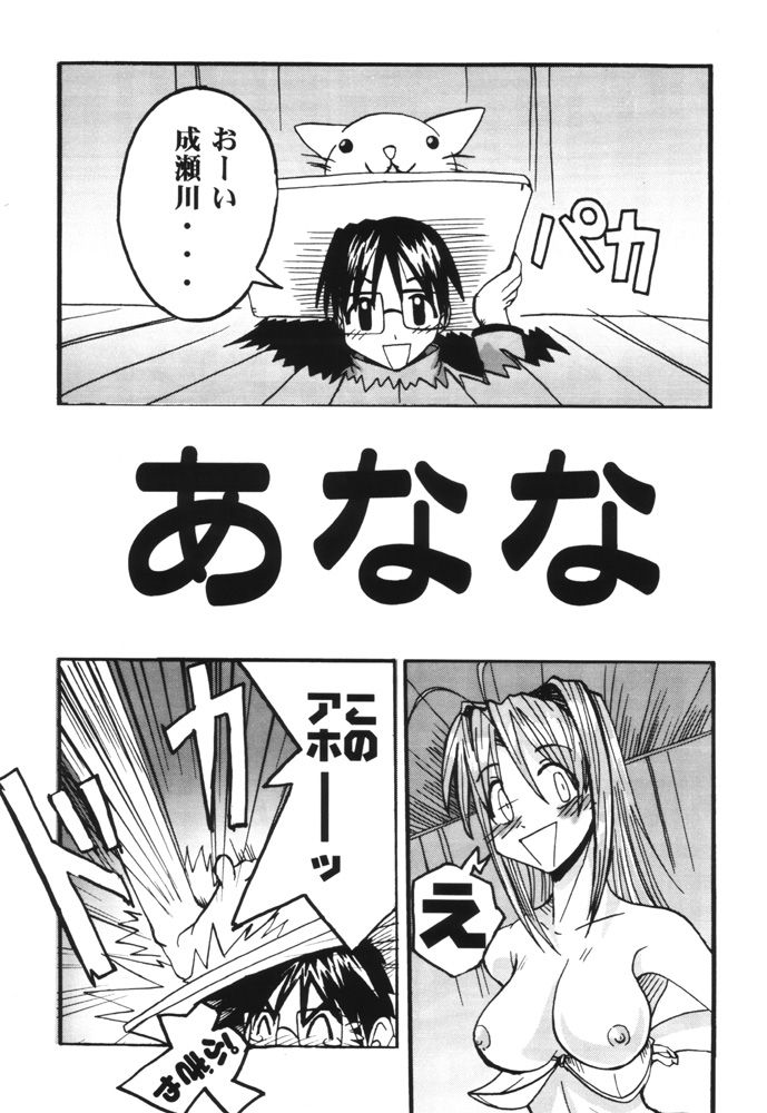 What is This! Nani? Kore? 2000 page 4 full