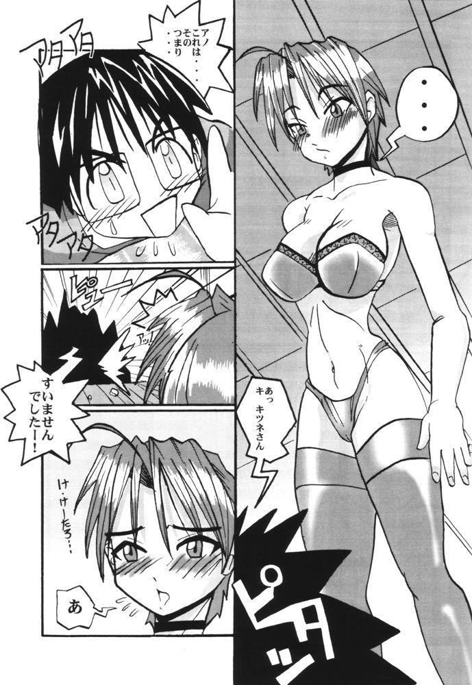 What is This! Nani? Kore? 2000 page 6 full