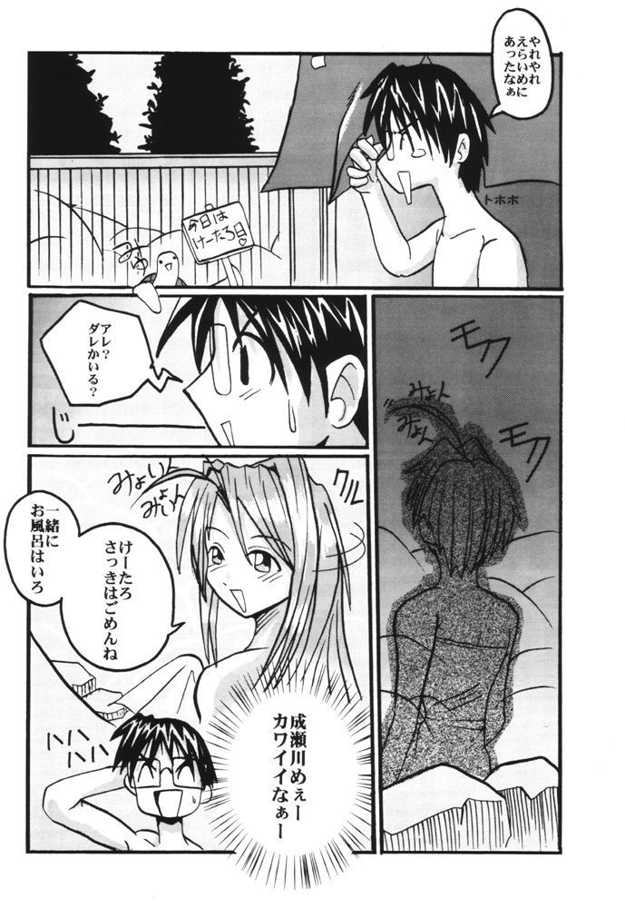 What is This! Nani? Kore? 2000 page 7 full