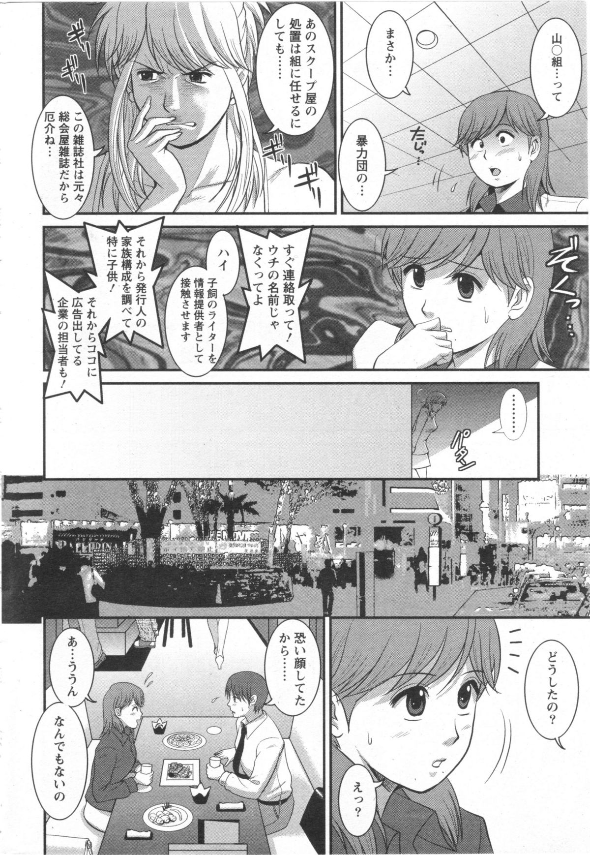 Haken no Muuko-san 10 page 9 full