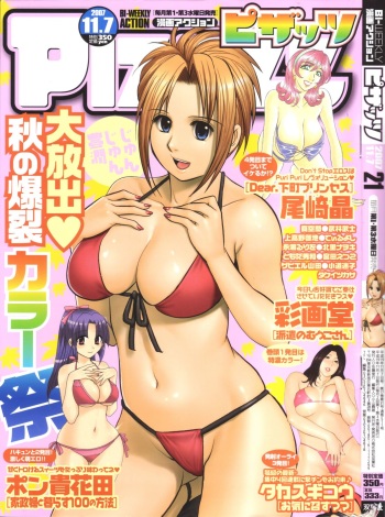 Haken no Muuko-san 10 cover