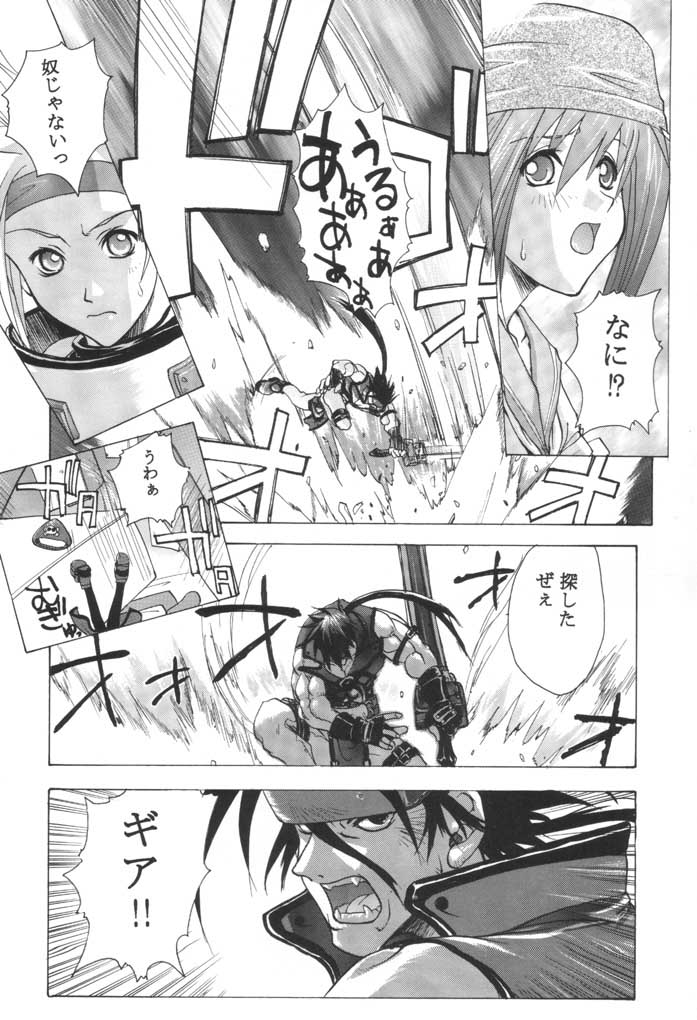 Groovy Girls Xrated+ page 7 full