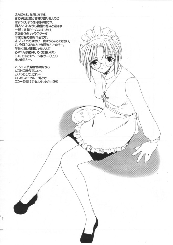 Seifuku Rakuen EXTRA 2 - Costume Paradise EXTRA 2 page 2 full