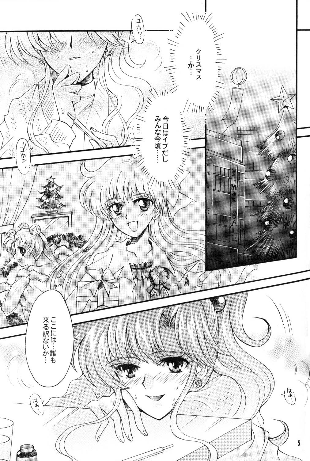Seiyoru no Daishou page 4 full