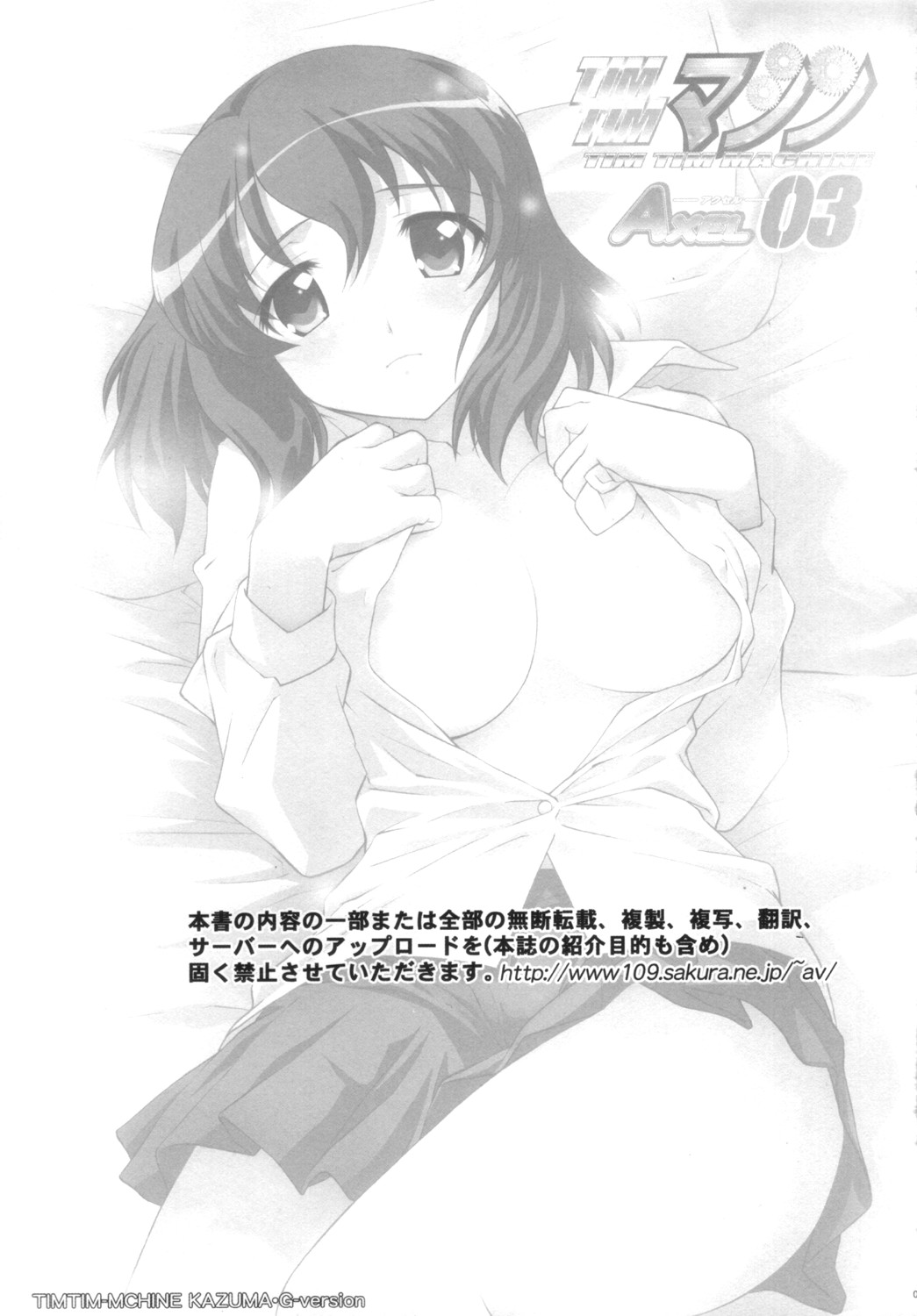 Axel03 ~Suki Suki Henrietta page 2 full