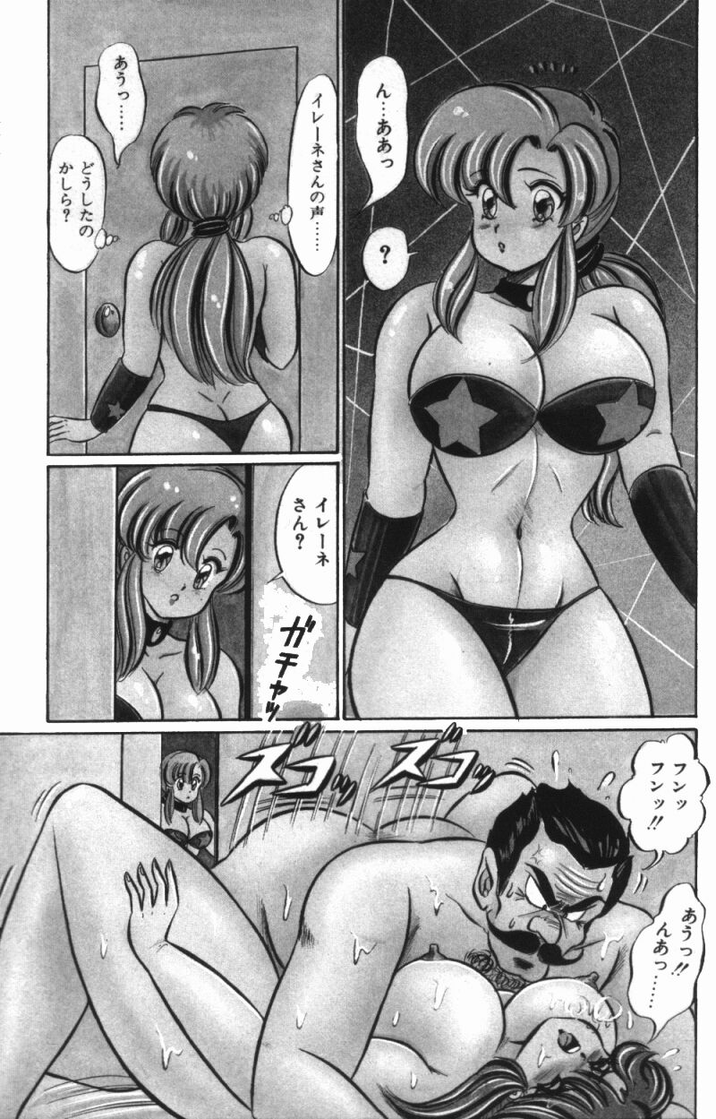 Rainbow Girl page 7 full