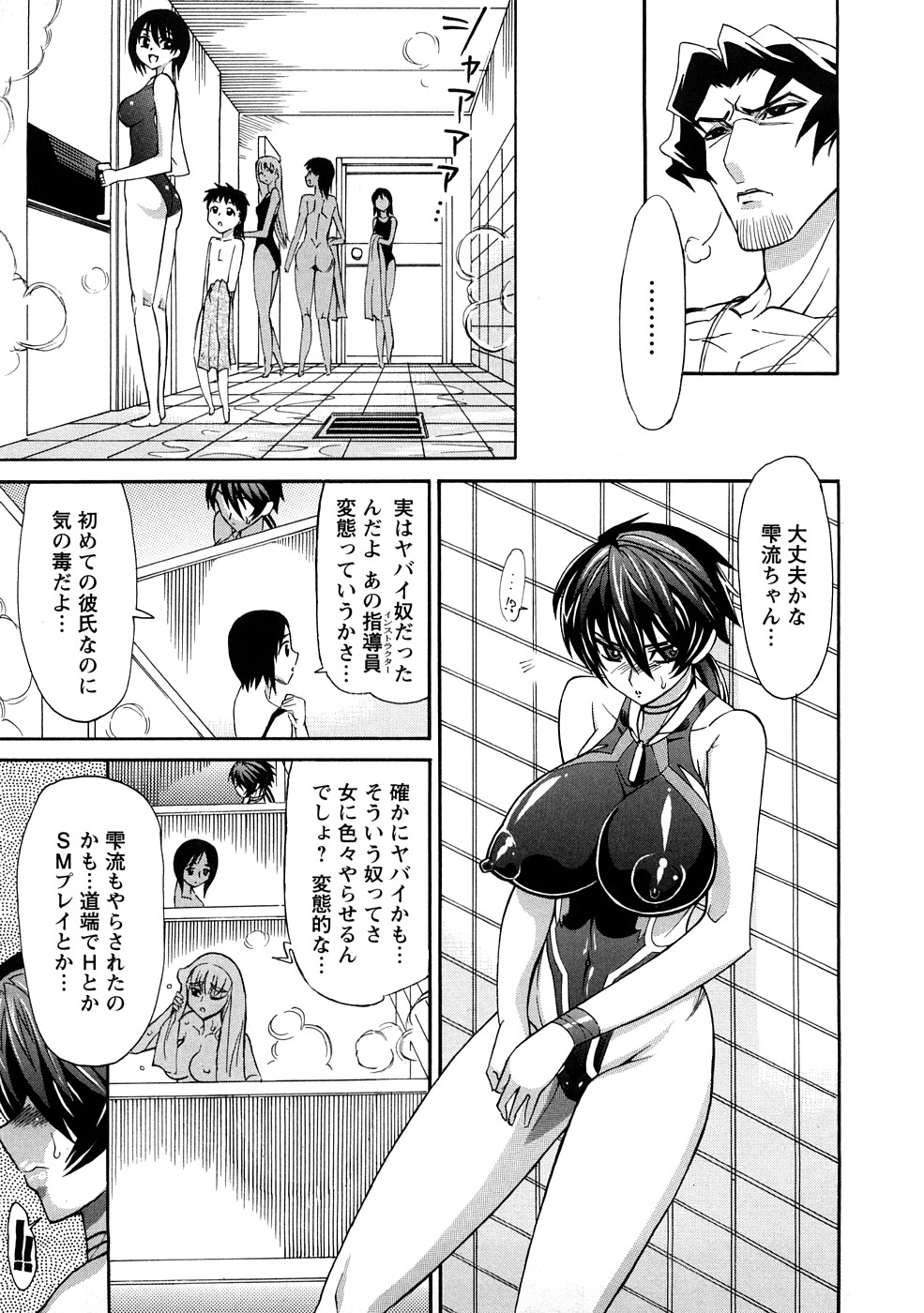 Ginyoku Ecstasy page 10 full