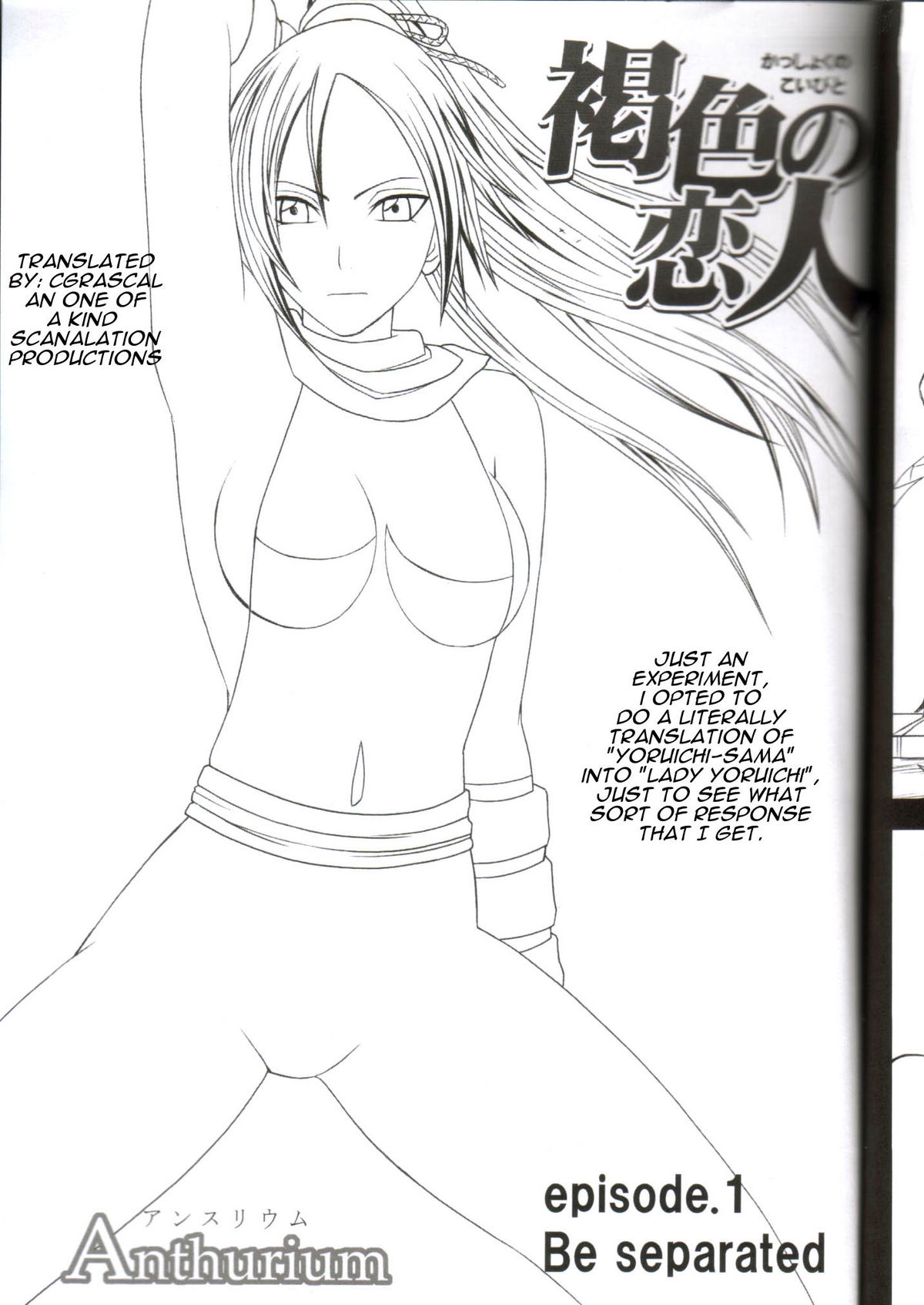 Kasshoku no Koibito / Brown Lover page 4 full