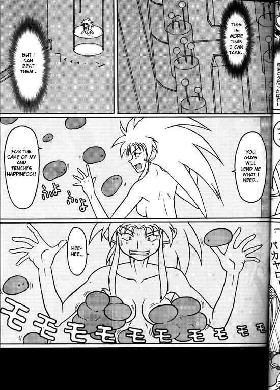 Daisanju page 10 full