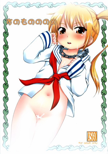 Sunomono Nonono cover