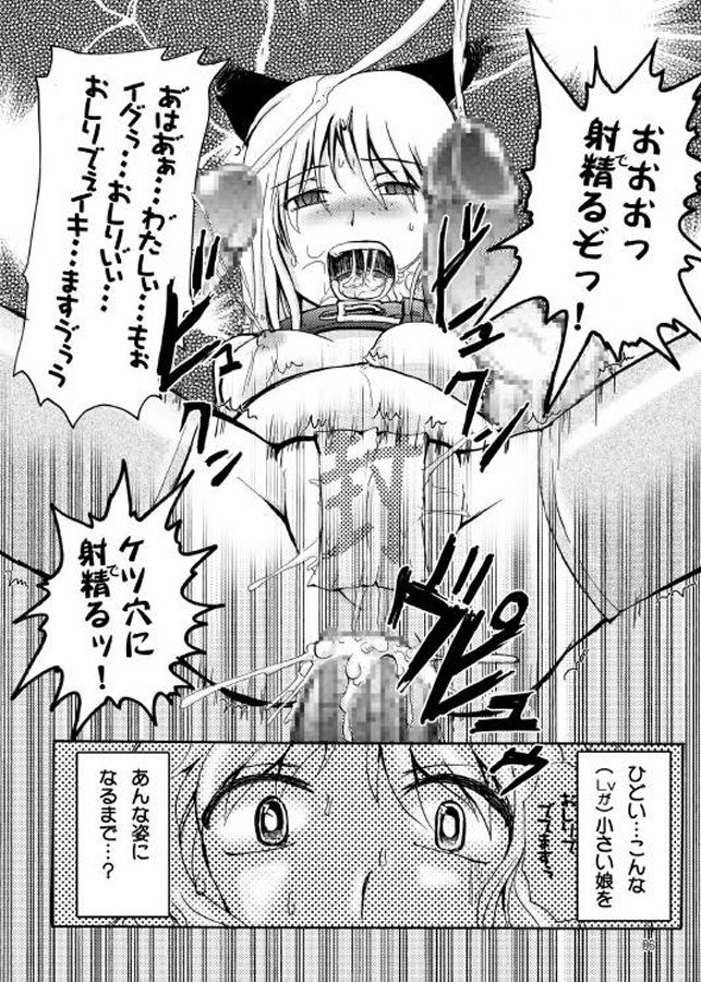 Fearless! page 8 full