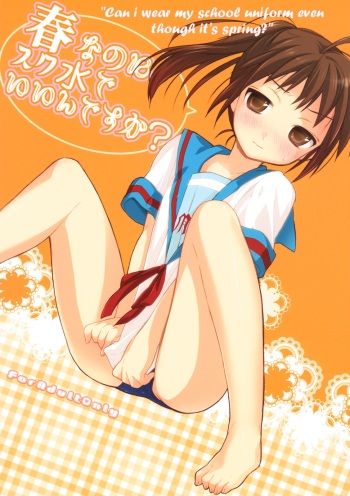 Haru na noni sukumizu de iin desu ka? | Can I wear my school uniform even through it's spring? cover