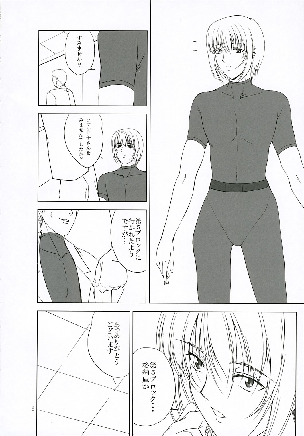La puta page 5 full