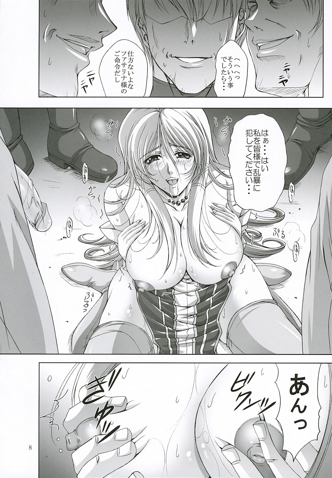 La puta page 7 full