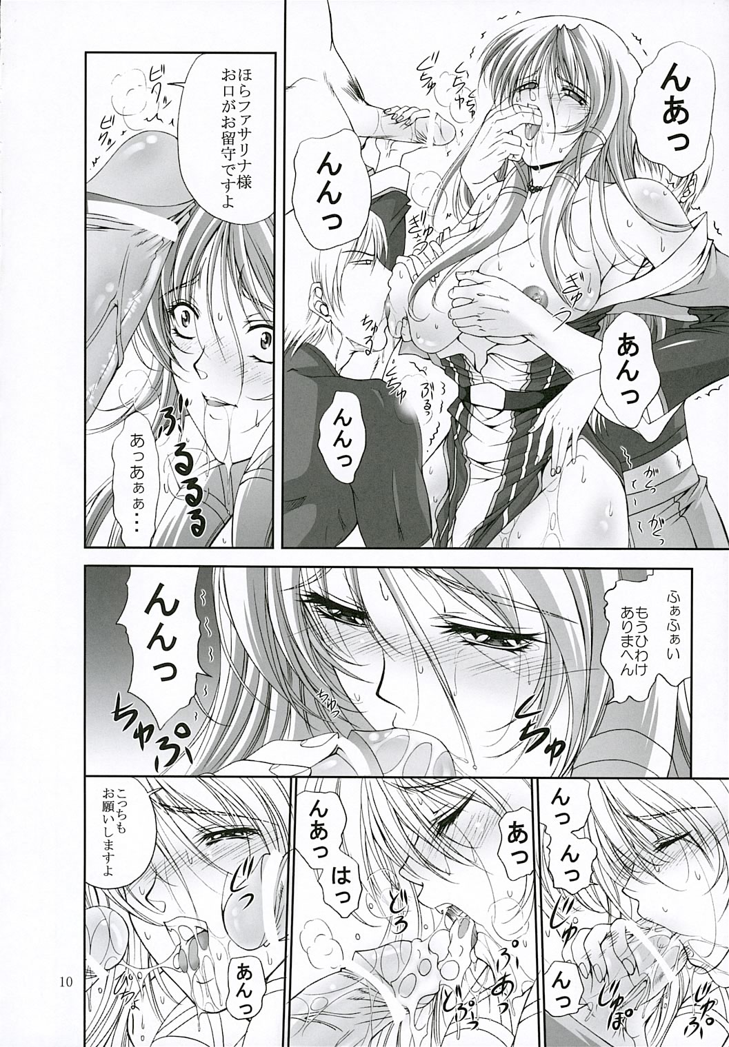 La puta page 9 full