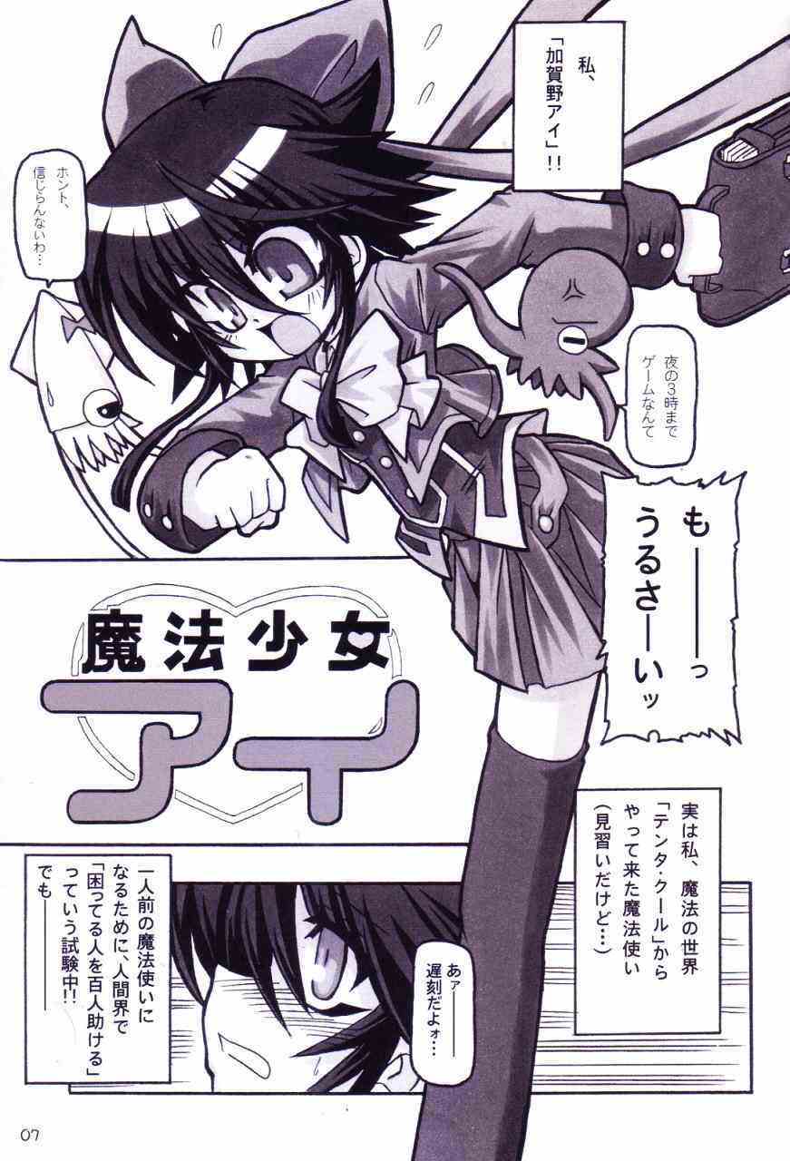 Mahou Shoujo Ai ÷ page 6 full