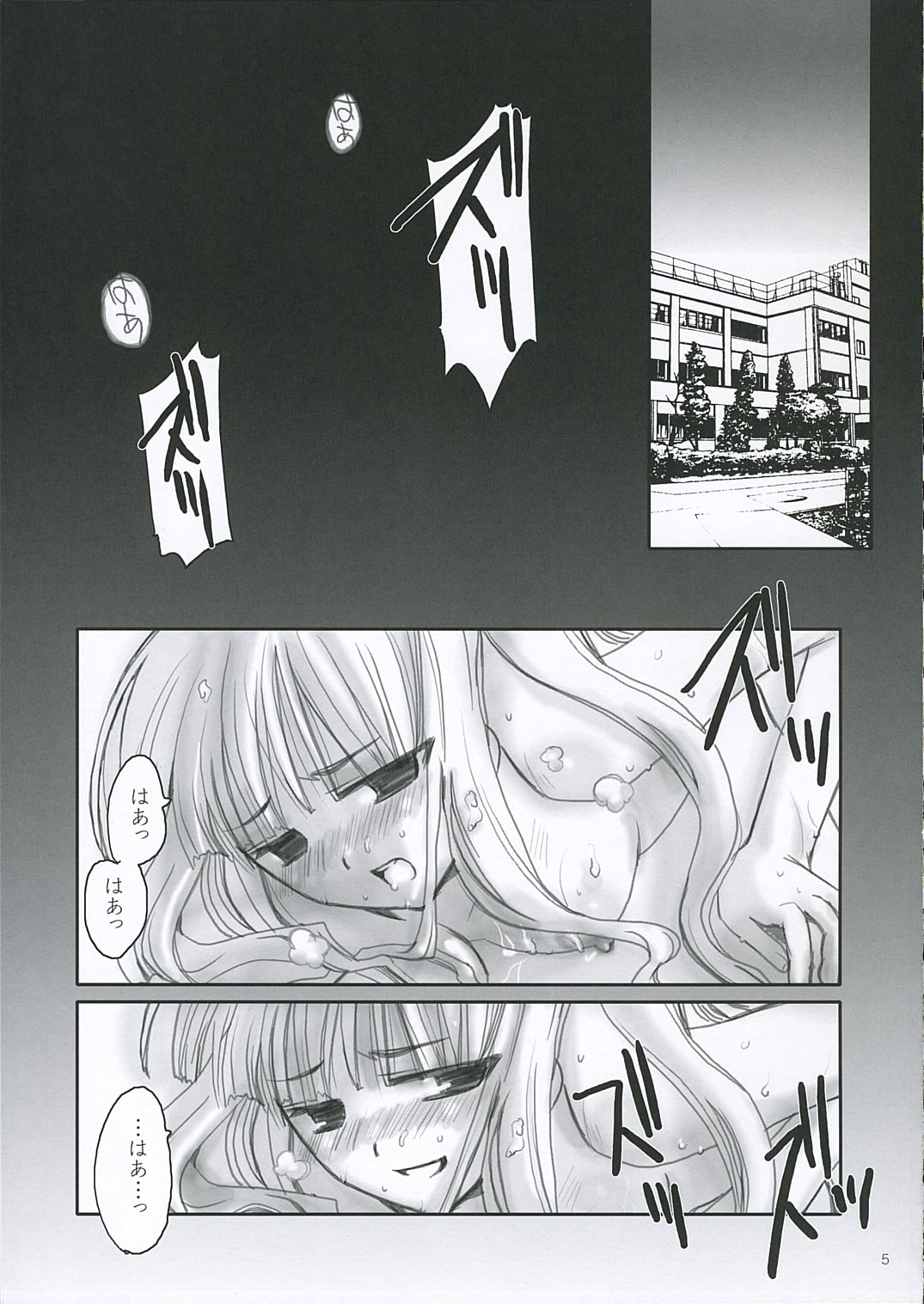 Little Black Bitch page 5 full