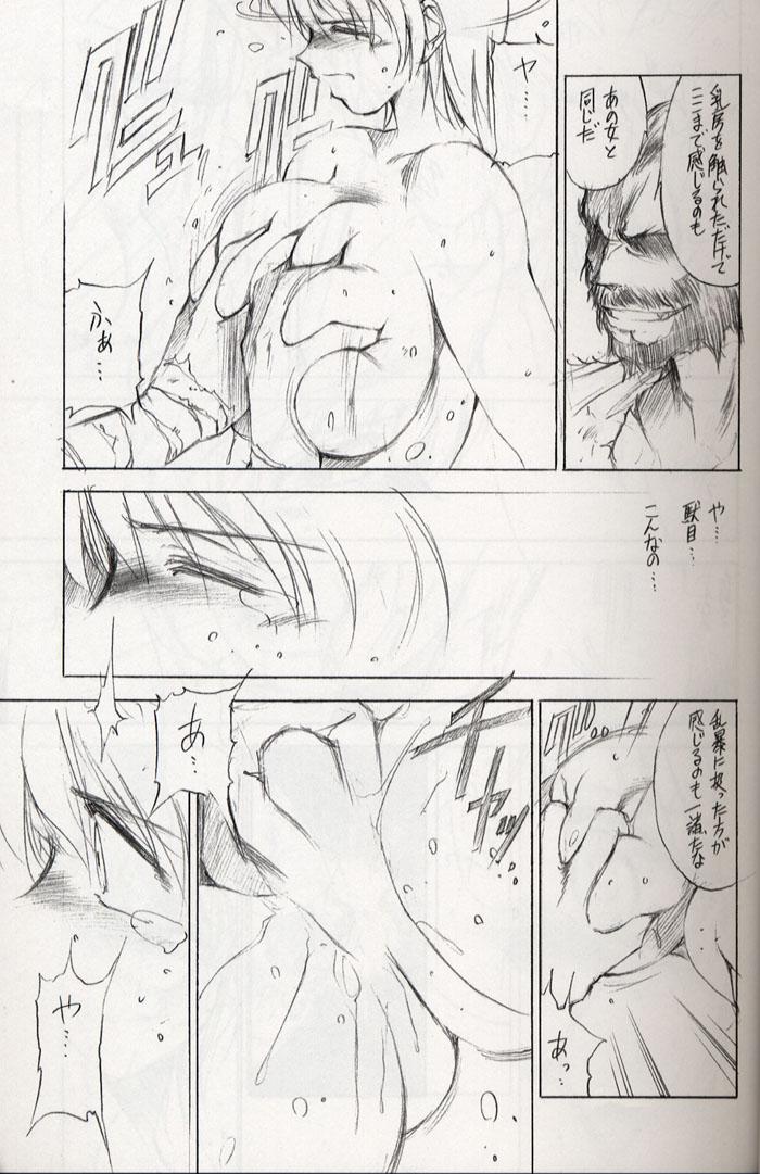 Caseharden page 6 full